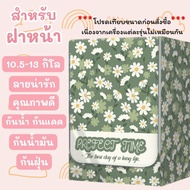 Front-Loading Washing Machine Cover 10.5-13 kg. Green Floral Pattern