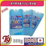 [T9store] Made In Japan Cooling Agent Ice Box 350g (Ice Box)