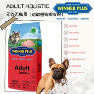 Winner Plus Adult Holistic Dog Food 12kg | Hypoallergenic Gluten Free Dog Food | Sensitive Skin & St