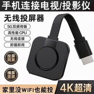 Mobile Phone Wireless Projection Screen Projector HD TV Display Connection Projector TV Same Screen 