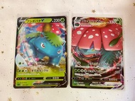 Ptcg 日版 妙蛙花 v vmax