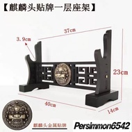 Longquan Sword Stand Sword Weapon Sword Stand Sword Holder Flute Stand Hollow Stand Classical Orname