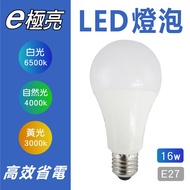 [Qiliang Technology] E Extremely Bright 16W LED Bulb E27 Power Saving Full Voltage Additional 10W 13