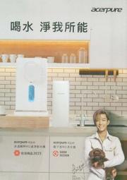 煥賣玩意＃【DM】炎亞綸 代言 知名淨水器