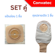 คอนวาเทค (Convatec) จัดเซทแป้นอ่อนและถุงถ่ายอุจจาระติดหน้าท้องปลายเปิด ขนาด 45,57,70 mm อย่างละ 1 ชิ้น ( ถุงและแป้น อย่างละ 1 ชิ้น)