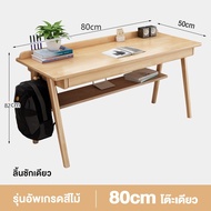 FinesseE  ไม้จริง100% Goody โต๊ะทำงานไม้ โต๊ะทํางาน 140 120 100 80cm Computer Office Desk