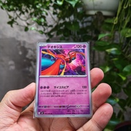 Pokemon Japanese Card Deoxys 032/086