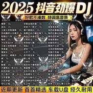 Subwoofer MP4 Hi Song ii16 Super Hot 2025 New Song U Disk Video DJ Dance Song U Disk Chinese Madden 