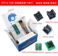 正版碩飛SP8-A/SP8-B/SP8-F  USB高速編程器+SOP8/16燒錄座