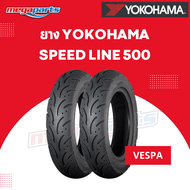 Tyre ยางนอก VESPA เวสป้า YOKOHAMA โยโกฮาม่า SPEED LINE 500 TL (ไม่ใช้ยางใน) (Megaparts Store)