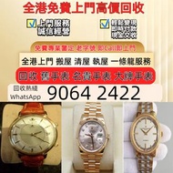 Rolex勞力士 Rolex Datejust 16014 古董手錶 手錶，男錶，女錶，古董錶，新錶，舊錶，配貨，骨錶，勞力士 Rolex，萬國IWC，爱彼AP，萧邦Chopard，法穆蘭Franck