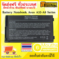 BATTERY NOTEBOOK (แบตเตอรี่โน้ตบุ๊ค) ASUS A8 A8000 F8 F8Sv Z99 N80 N81 X80 Series) NB-BAT-A8-NF51B10