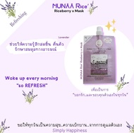 MUNAA Rice’ Riceberry x Mask Refreshing☀️✨