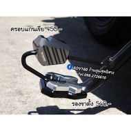 ตีนเป็ด ตรงรุ่นADV160ADV150