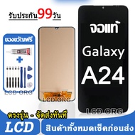 จัดส่งทันที จอ Samsung Galaxy A24 หน้าจอ LCD จอแท้ พร้อมทัชสกรีน ใช้ร่วมกับ ซัมซุง กาแลคซี่ A24 แถม 