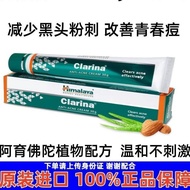 Imported Himalaya Himalaya Clarina Acne Cream Herbal Plant#进口印度喜马拉雅祛痘膏Himalaya Clarina Acne Cream He