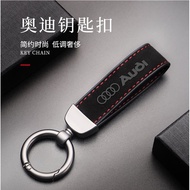 AUDI AUDI Suede Keychain Key Ring New A6L A4L A5 A7 A8L Q3 Q5 Q7 TT Key Ring Key Chain
