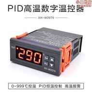 XH-W2079 數顯加熱溫控器加熱臺烤箱PID自動恆溫數字溫度控制器