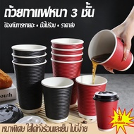 8oz Hot Coffee Cup 25 Pieces (With Lid) 3-Layer Paper Small 8oz