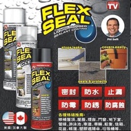 歡迎自取 美國製 FLEX SEAL SPRAY 防水填縫噴劑 (透明/黑色/白色/水泥灰) 長期現貨 LIQUID RUBBER SEALANT COATING