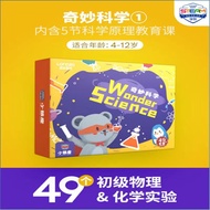 蓝宙星球科学试验套装玩具儿童男孩女孩手工diy生日礼物steam玩具6-12岁