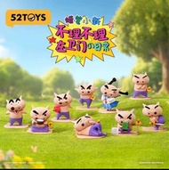 全新未拆 蠟筆小新 52TOYS 不理不理左衛門的日常系列  盲盒 端盒 整盒