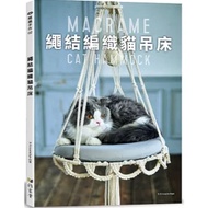 Knot Knitting Cat Hammock Book Tailor