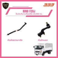 Complete Set Of Suspension Ball Joints 333-HINO TRUCK-500 FC9J