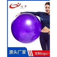 Dream Chasing Yoga Ball pvc Thickened 55cm Yoga Ball 65cm Fitness Ball 75cm Yoga Ball Children