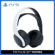PlayStation 5 (PS5) PULSE 3D™ 無線耳機組