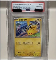 寶可夢 Pokemon JPN Pikachu GYM EVENT CAMPAIGN 比卡超 激鬥 Spark 競技場 promo #197 SV-p PSA 10 Pokemon Card PSA1