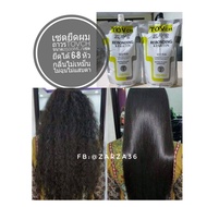 ครีมยืดเคราตินTOVCH (เซตใหญ่) กลิ่นไม่เหม็นไม่ฉุน ตรงนาน 6-12 เดือน ครีมยืด 1250 ml ครีมโกรก 1250 m