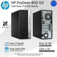 คอมพิวเตอร์มือสอง PCและครบชุด HP EliteDesk Core i5-6500(Gen6) ใช้ทำงานลื่นๆ RamDDR4