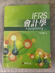 IFRS會計學11版 吳嘉勳