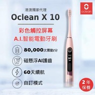 oclean - X10 智能聲波電動牙刷 - 櫻花粉 C01000334