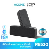 ACOME ลำโพงบลูทูธ A6/A16/RB520 ลำโพงไร้สาย TWS กันน้ำ เสียงเบสหนัก Bluetooth Speaker ประกัน 1 ปี พร้อมส่ง