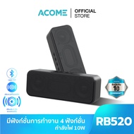 ACOME ลำโพงบลูทูธ A6/A16/RB520 ลำโพงไร้สาย TWS กันน้ำ เสียงเบสหนัก Bluetooth Speaker ประกัน 1 ปี พร้