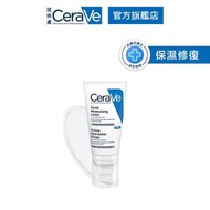 轉賣 CeraVe適樂膚全效超級修護乳52ml