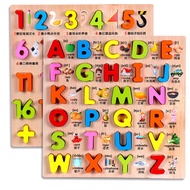 Ear Childhood Education Cognitive Board Number Letter Cognitive Puzzle Baby Three-Dimensional Hand G