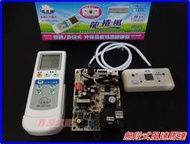 AC-909R 無段式冷氣微電腦控制器 窗型+分離式  30A/110V~220V 無段式冷氣微電腦控制器