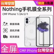 Suitable For Nothing phone2A Tempered Film CMF PHONE1 Hd PHONE1 Mobile Phone 2 Protective Glass Stic