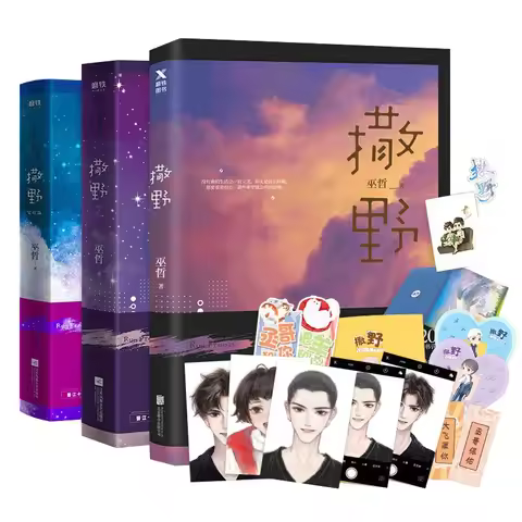 New Run Freely (Sa Ye) Chinese Original Novel Volume 1-3 Gu Fei, Jiang Cheng Youth Campus Romance No