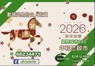 新春期間 初2啟市 24小時快速報價 歡迎whats app查詢 各大品牌相機 鏡頭 無反單反相機Canon Nikon Sony Ricoh Leica Fujifilm Hasselblad Ol