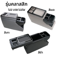 KUST | กล่องพักแขนสำหรับการแต่งรถ Honda Freed/Stepwgn Estima Noah/Voxy