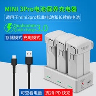 適用DJI大疆御MINI4/3PRO充電器雙向長續航電池管家USB充電寶配件
