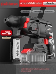 NANWEI | สว่านกระแทกไร้แปรงถ่านลิเธียมไอออน 3-in-1 ทรงพลัง