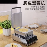 Egg Roll Machine Commercial Plug-In Egg Roll Machine Crispy Skin Egg Roll Machine Small Hong Kong St