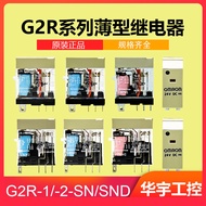 Genuine Omron Small Relay G2R-1-SN/SND G2R-2-SN/SND DC24V AC220V
