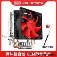 超頻三紅海mini散熱器CPU風扇1151超靜音1150超頻3電腦塔式風冷