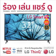 LG สมาร์ททีวี HD LED รุ่น 32LM575 ขนาด 32 นิ้ว Web Browser | Netflix | Dolby Audio รับประกันศูนย์ 1 ปี
